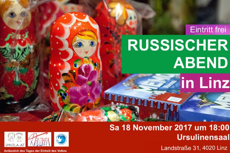 Русский вечер в австрийском Линце