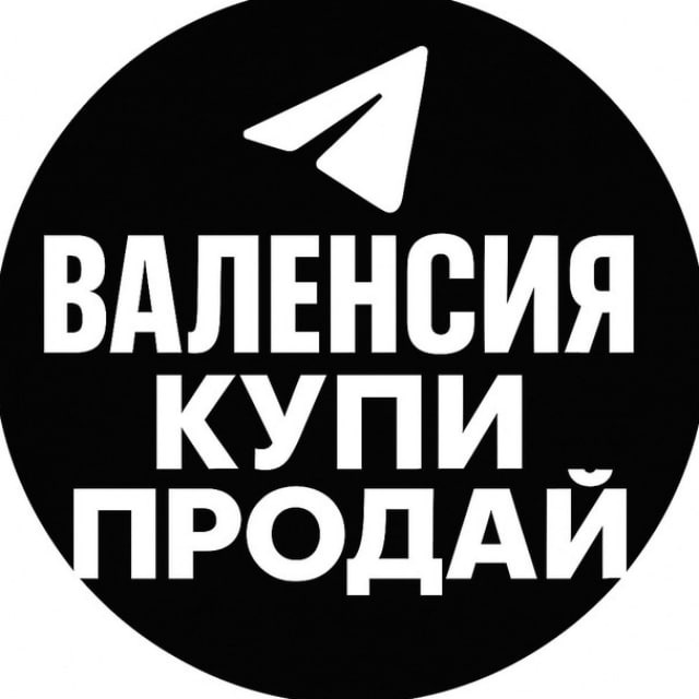 Чат Аликанте, Бенидорм, Валенсия, Торревьеха